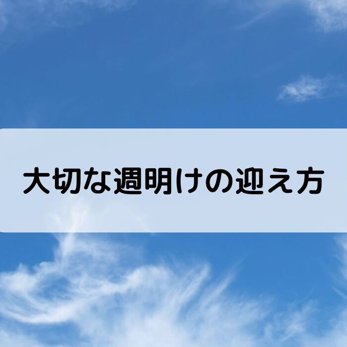 【三郷・八潮】自律神経を整える1日のはじめ方｜メルシー整体院