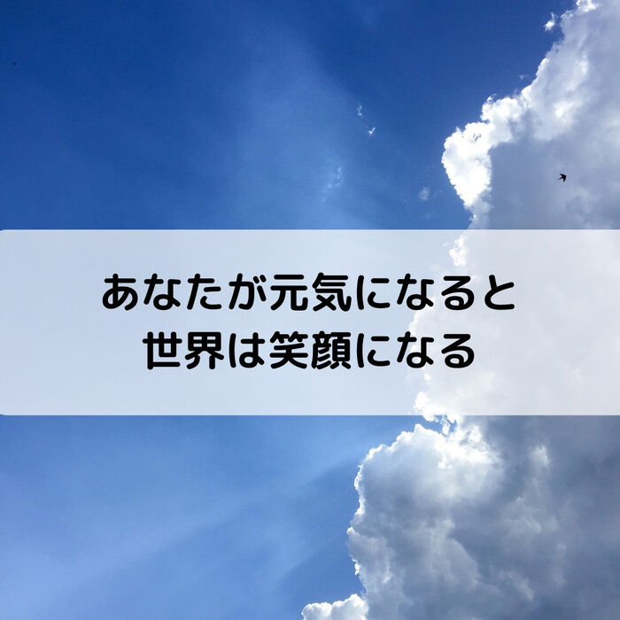 【三郷・八潮】あなたが元気になると世界が笑顔になる｜メルシー