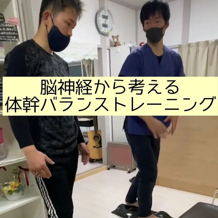 【三郷・八潮】脳神経から変える体幹バランストレーニング｜メル