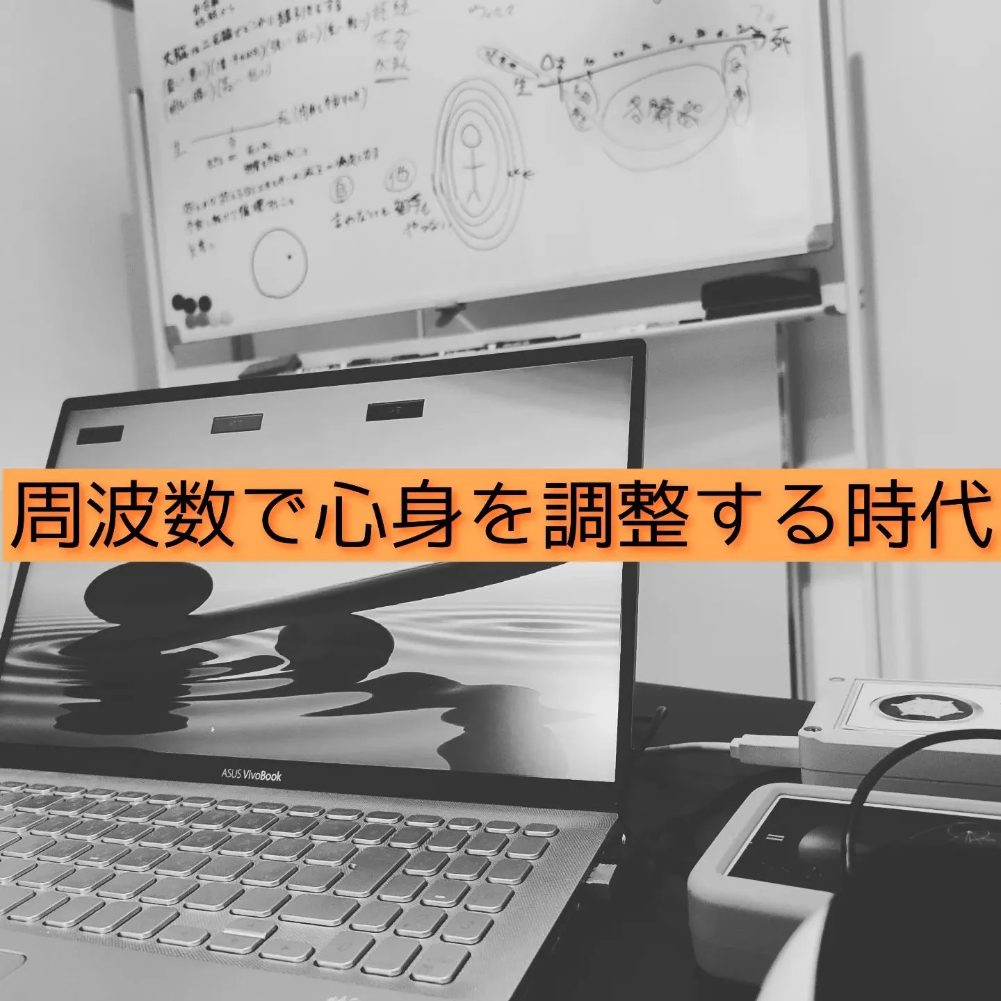 万物は全て振動してる