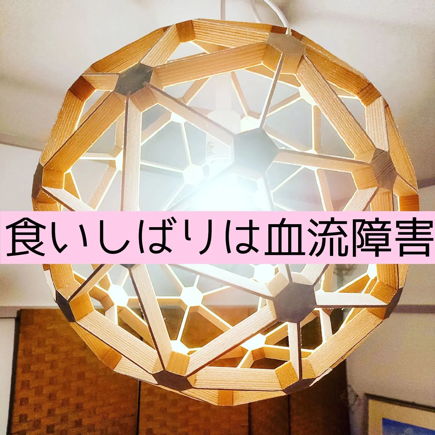 【三郷・八潮】食いしばりは血流障害｜メルシー整体院