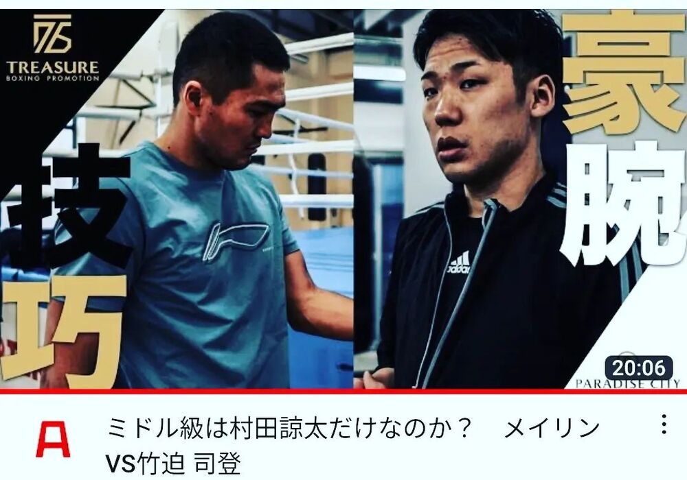 【三郷・八潮】竹迫選手が世界へ羽ばたく｜メルシー整体院