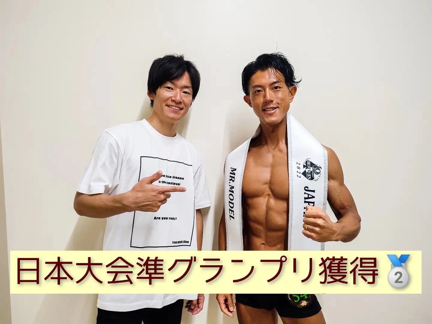 【三郷】ベストボディ・ジャパン日本2位｜メルシー整体院